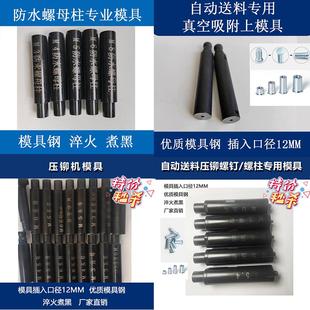 现货压铆机偏心模具避位下模铆钉机专用各种模具送料模具多用冲头
