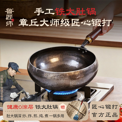 铁大肚锅手工锻打无涂层不粘锅