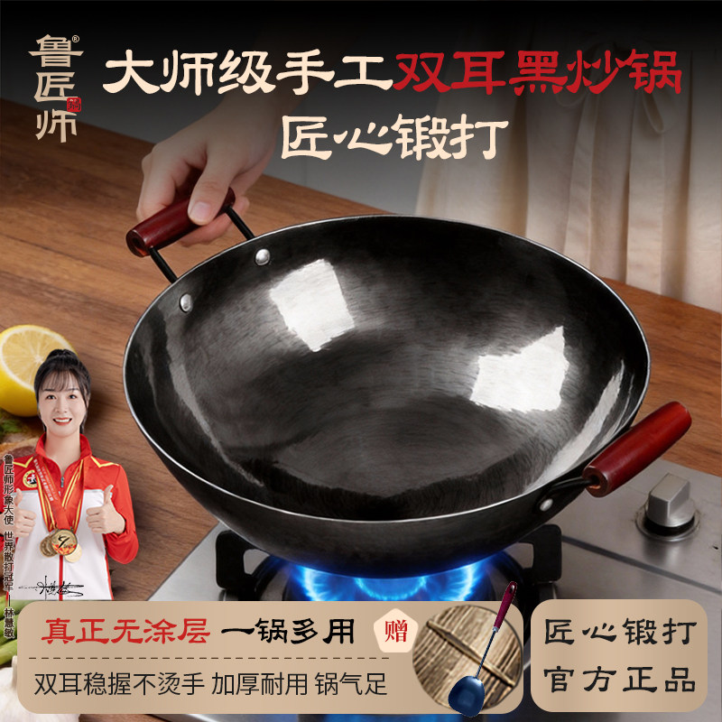 双耳炒锅章丘手工铁锅传统黑锅家用商用圆底不粘锅少油烟不易生锈