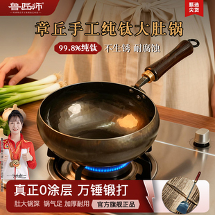 鲁匠师手工钛锅纯钛大肚锅小炒锅奶锅无涂层不生锈耐腐蚀官方旗舰