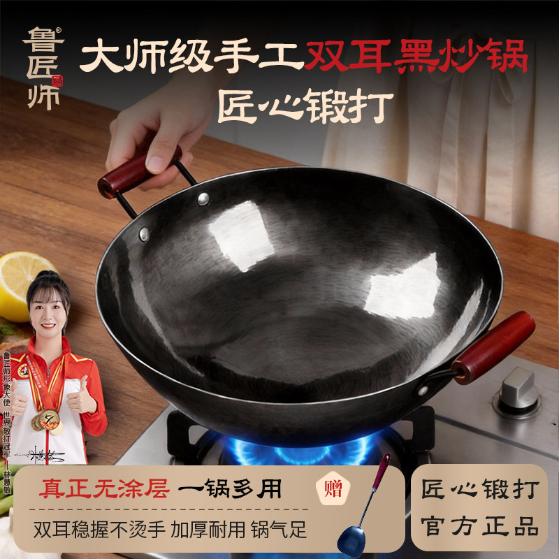 鲁匠师32-60cm高端定制双耳黑锅