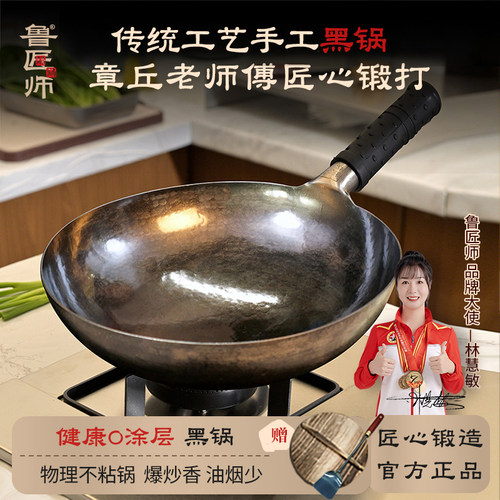 章丘手工黑锅无涂层不粘锅锅气足