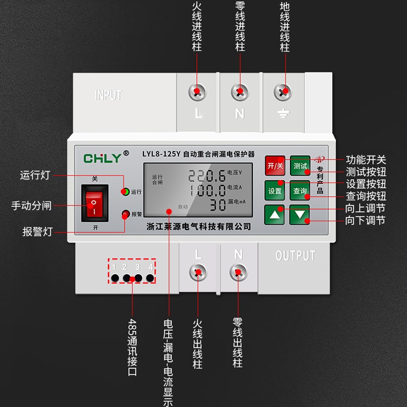 莱源自动重合闸漏电保护器家用220V智能断路器100A防雷开关2P空开