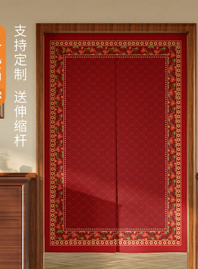 红色结婚门帘婚房喜庆门帘遮挡帘家用卧室高级感挂帘隔断帘免打孔
