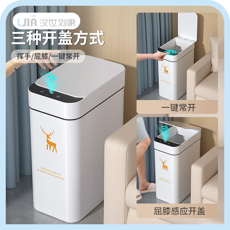 智能垃圾桶感应式家用厕所卫生间客厅全自动电动带盖卫生桶窄轻奢