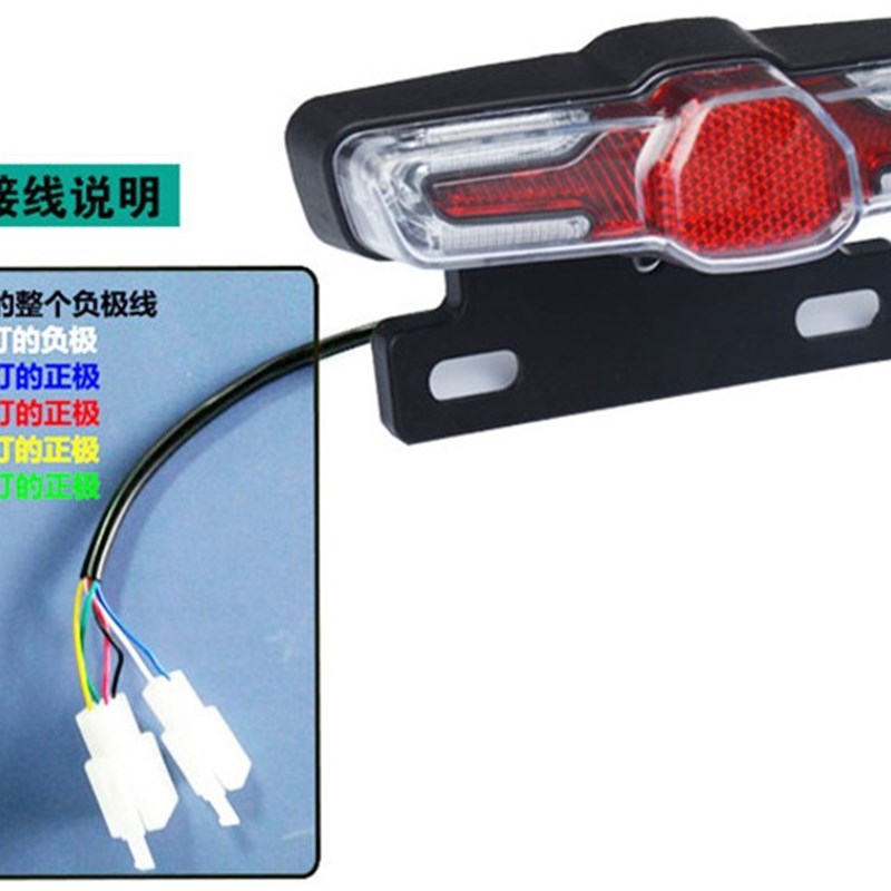 36V48V60V电动车改装后尾灯led自闪转向灯刹车灯行车灯三合一