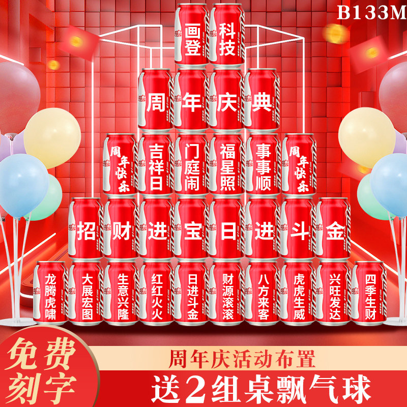 公司开业装饰布置典店铺活动氛围超市盛大店庆网红品生日会