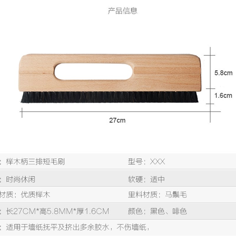 大号贴墙布工具壁纸壁布墙布4排长中短毛马鬃刷壁画毛刷排刷