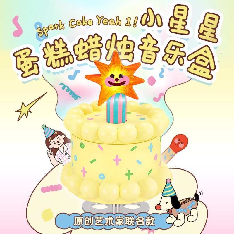 马克图布小星星香薰蜡烛礼盒音乐盒女生日礼物实用闺蜜送女友创意