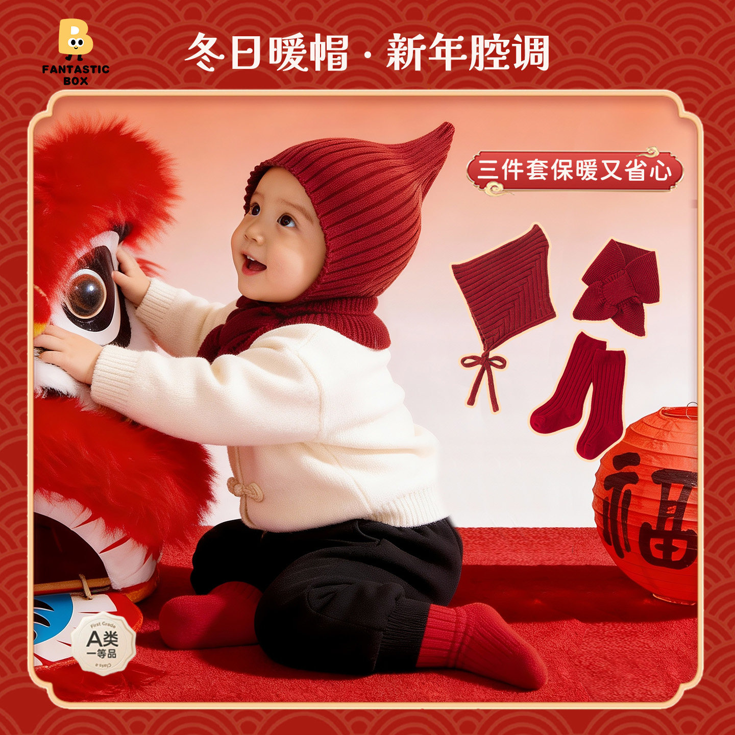 婴儿帽子新年套装红色精灵帽男女宝宝秋冬针织帽毛线围巾