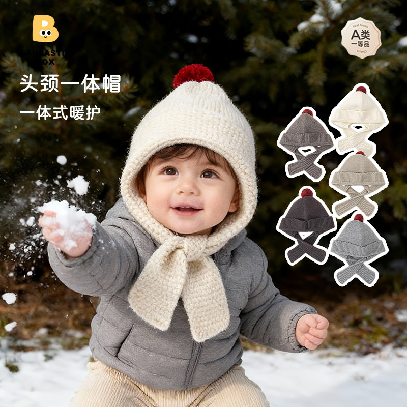 儿童冬季帽子加厚保暖帽子护头护颈帽子围巾一体针织帽,童装/婴儿装/亲子装,帽子,淘宝优惠券,粉丝福利购,淘宝优惠卷