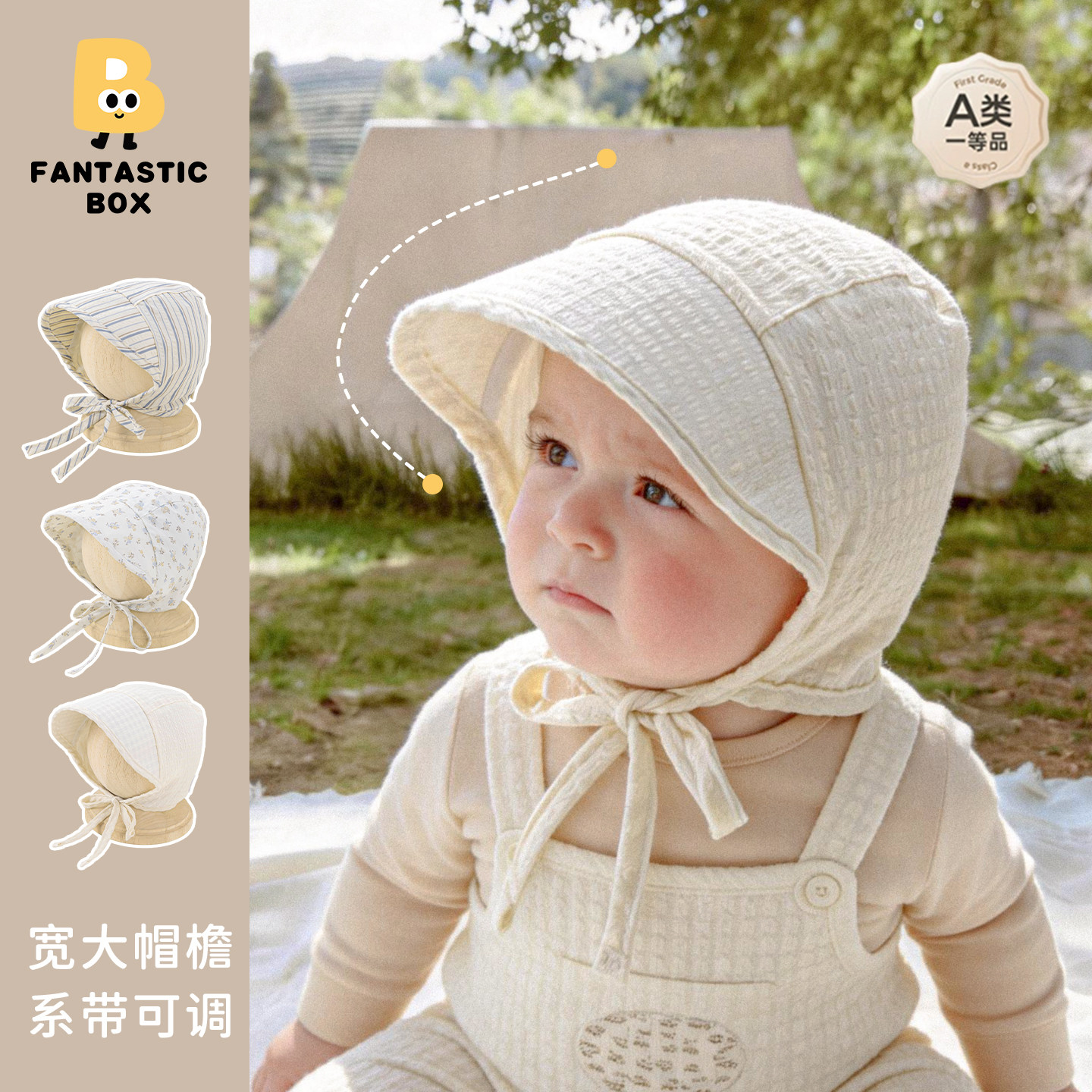 韩版婴儿帽子时尚新款遮阳防晒图片