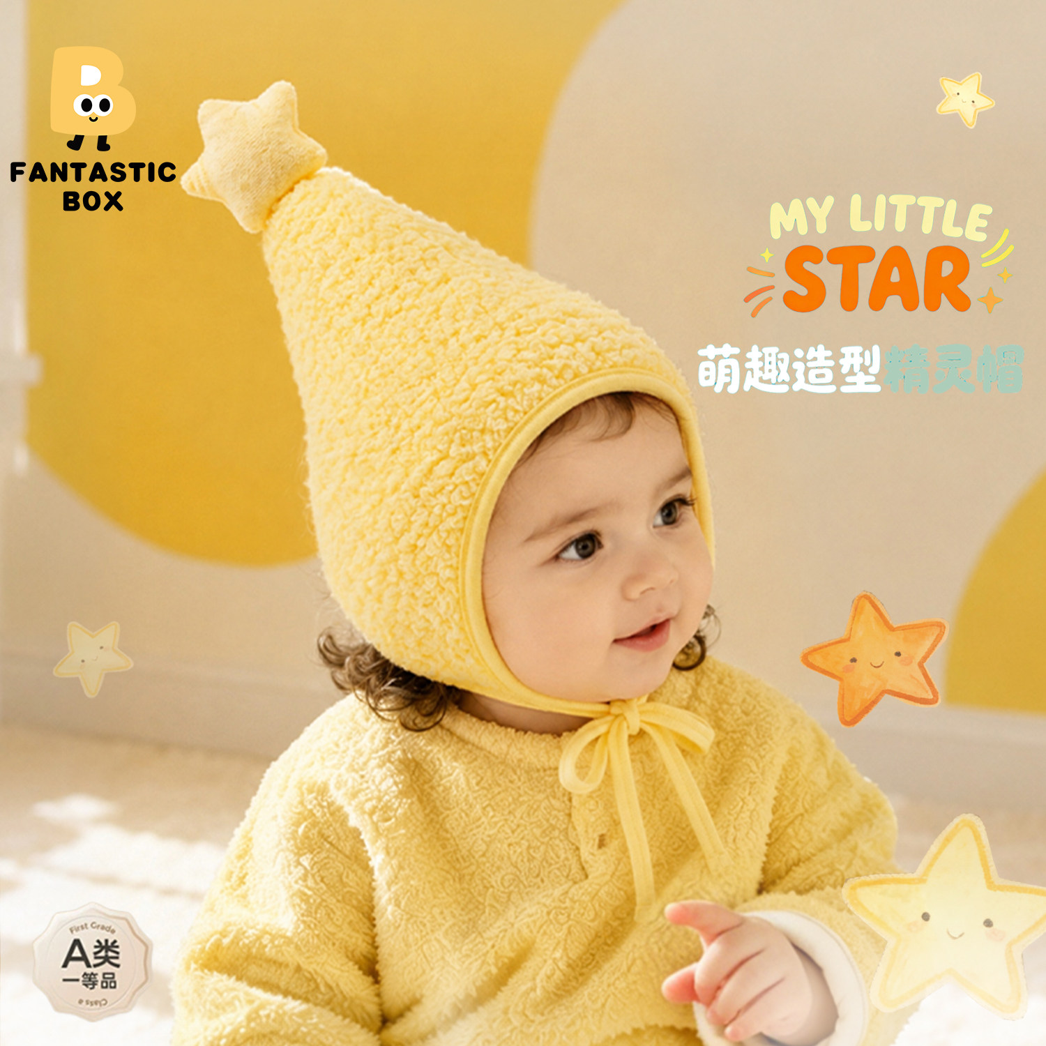 番桃盒子婴儿保暖星星人帽秋冬图片