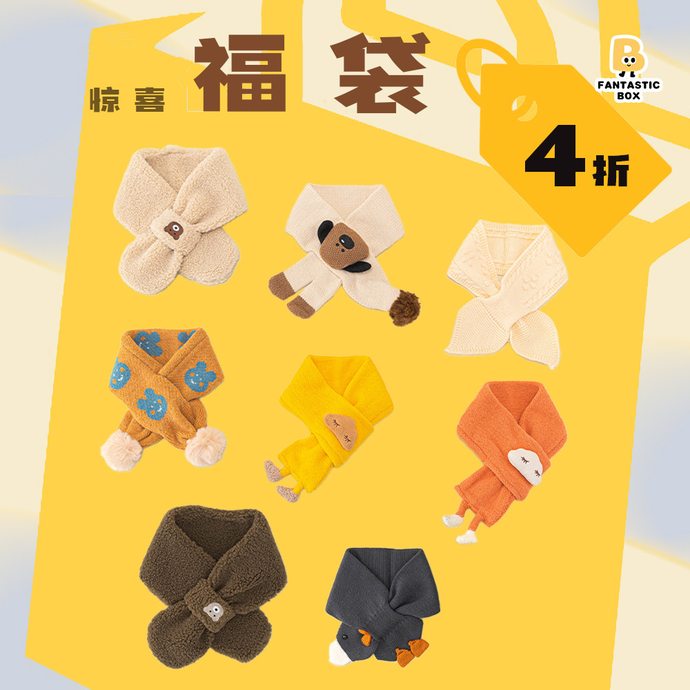 秋冬款围巾福袋围巾女童防风护颈百搭男宝宝保暖围脖,童装/婴儿装/亲子装,围巾,淘宝优惠券,粉丝福利购,淘宝优惠卷