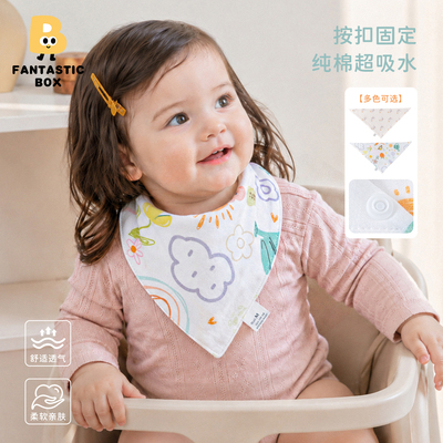 婴儿口水巾宝宝辅食围兜