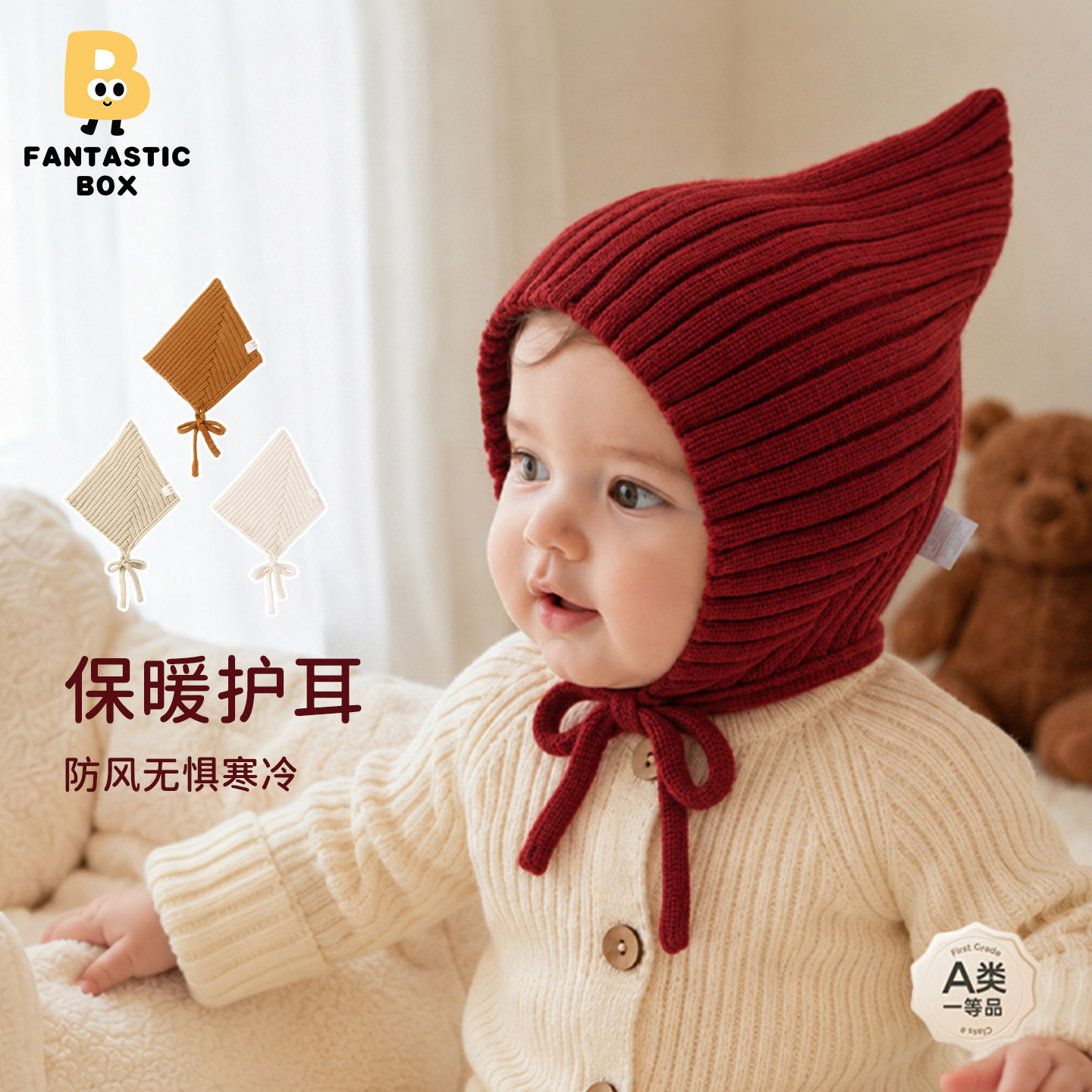 番桃盒子精灵帽宝宝针织护耳帽男女童帽可爱帽子防风婴保暖加厚图片