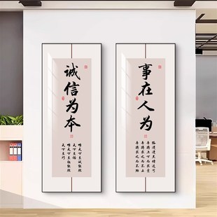 办公室装饰画字画挂画公司励志标语背景墙企业文化墙团队务实壁画