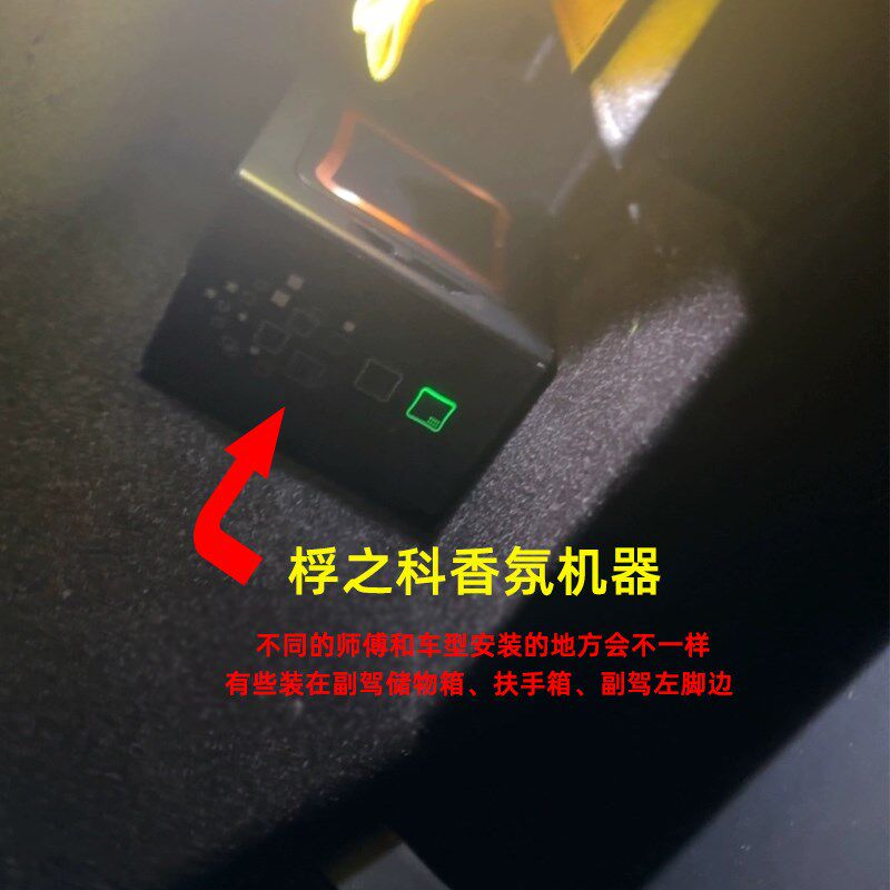 适用于桴之科香氛替换芯桴韵智能系统雷克萨斯香薰补充装宝马