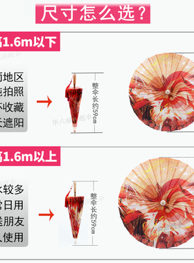 毕六福油纸伞晴雨两用古风道具防雨防晒实用红色九尾狐男女汉服伞