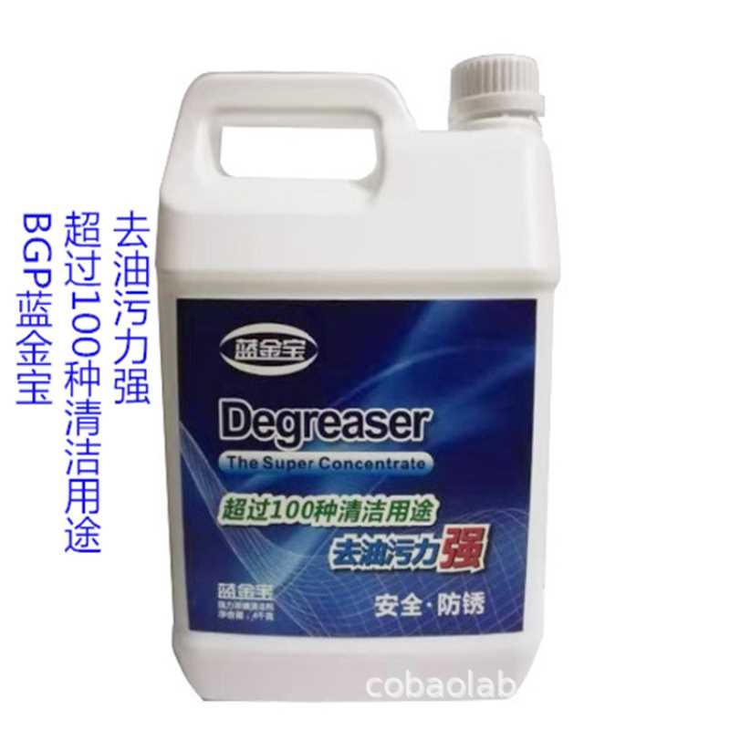 浓缩清洁剂 BGP蓝金宝浓缩清洗剂多清洁用途1KG 4KG20多用