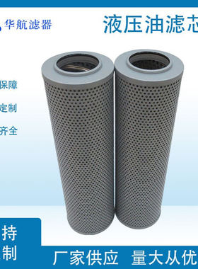 替代LH0240D010BNHC黎明滤芯 过滤器替换液压油过滤芯玻纤折叠