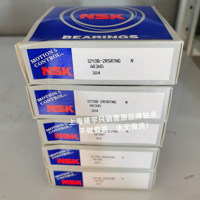 日本N.SK角接触球轴承3210B-2RSRTNG  3209B-2RSRTNG等现货