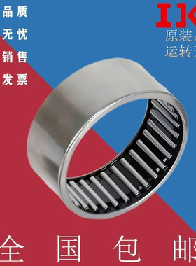 IKO 进口滚针轴承 HK TLA202614 202620 202625 内径外径高度