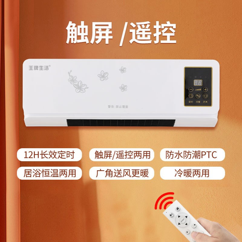 暖风机台壁两用移动小空调浴室防水取暖器速热电热扇倾倒断电