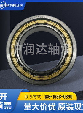 NU1010EM圆柱滚轴承 高转速低摩擦噪音轴承 起重机械减速机小轴承