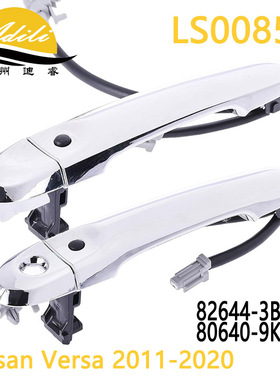 10阳光 电感 电镀 外拉手 82644-3BA0A 80640-9KA0A 80640-1FA5B