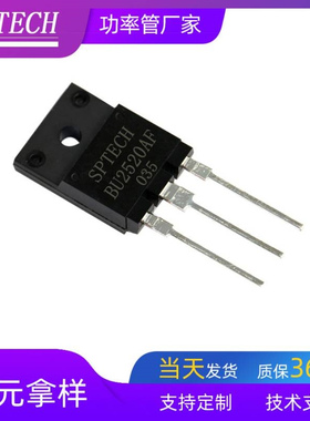 SPTECH现货供应 TO-3PFa封装 1500V 25A NPN大功率三极管BU2520AF