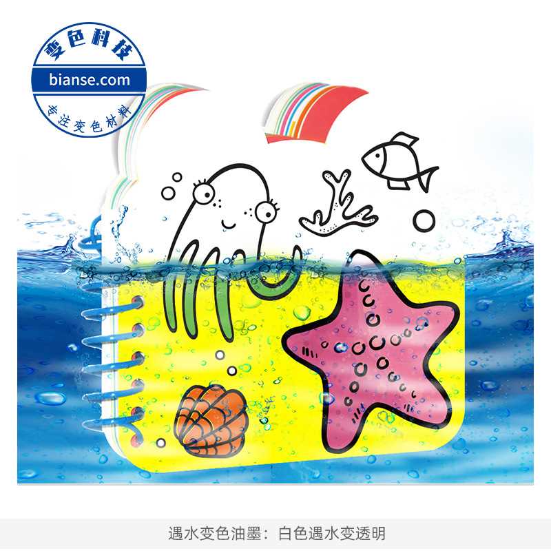 厂家直销遇水变色油墨 滴水显底色油墨 丝印感湿油墨