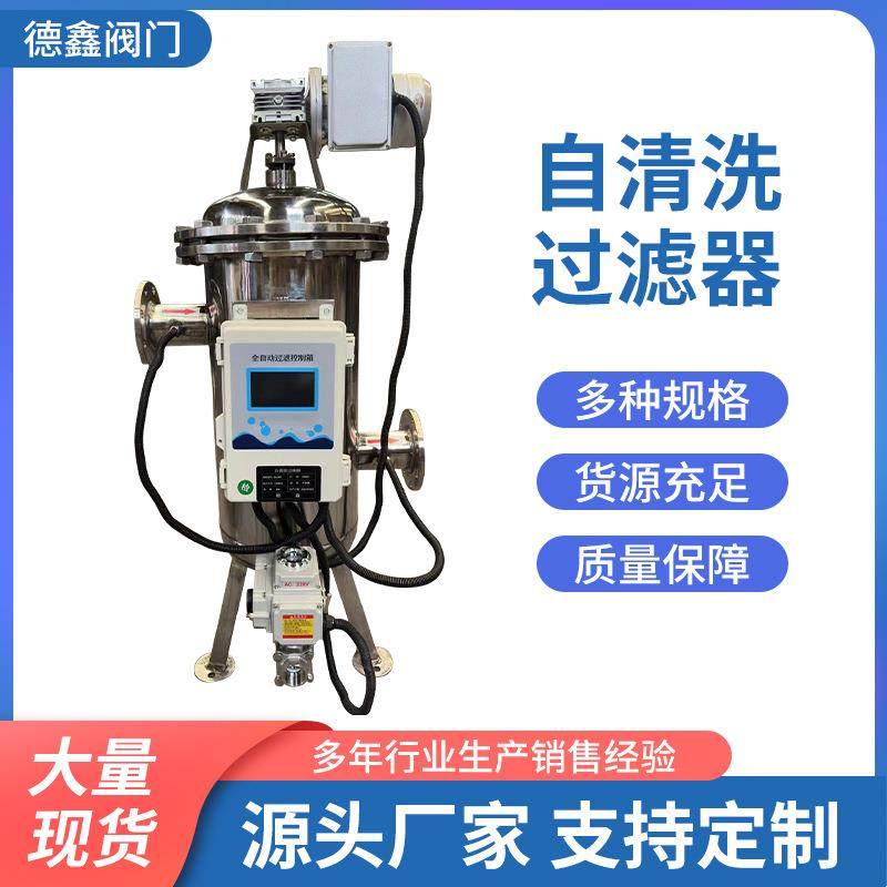 304不锈钢全自动自清洗过滤器反冲洗过滤器卧式刷式电动自动排污,机械设备,过滤设备,淘宝优惠券,粉丝福利购,淘宝优惠卷