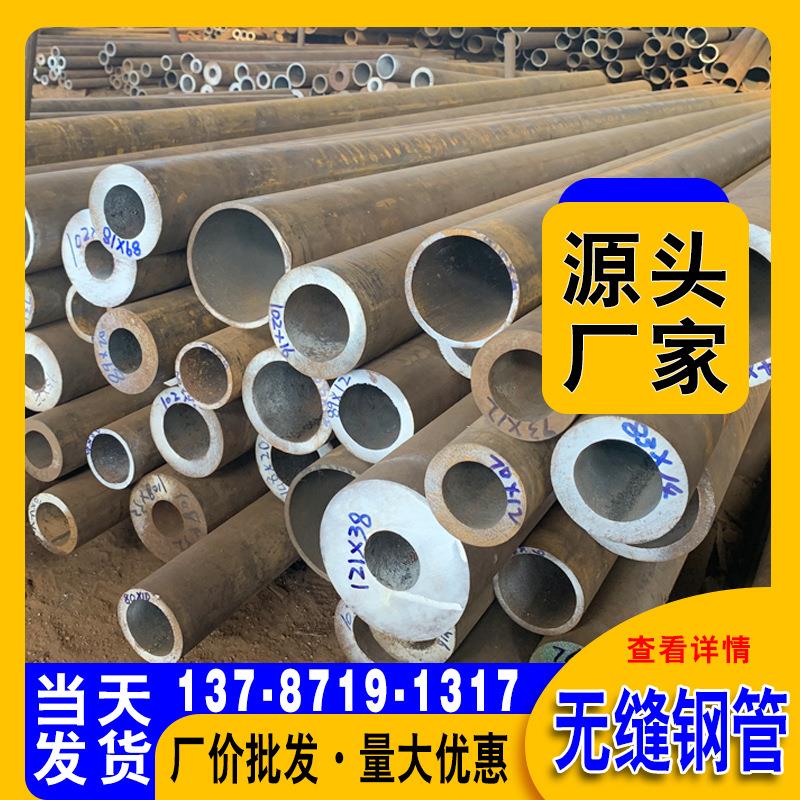 宝钢无缝管薄壁钢管注浆厚壁碳钢管小口径无缝钢管厂家
