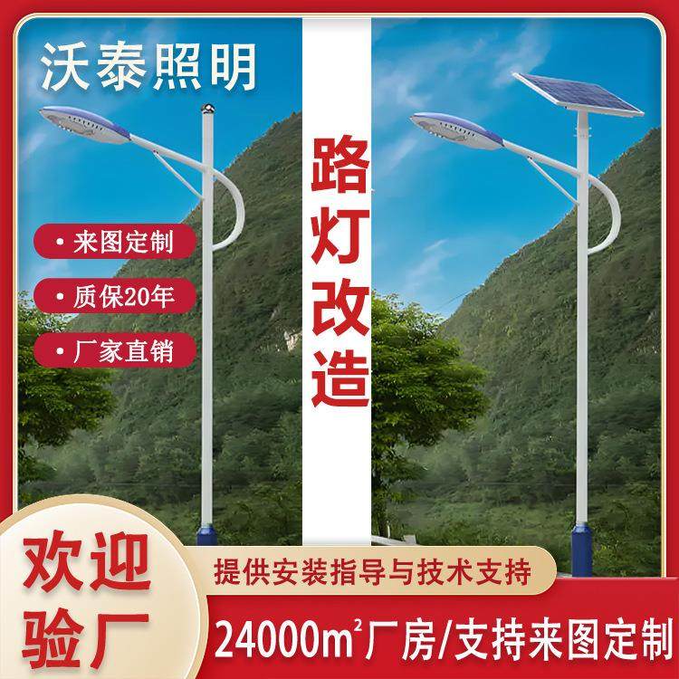 路灯改造单双臂led路灯市电路灯改造路灯可按需加工,五金/工具,太阳能灯,淘宝优惠券,粉丝福利购,淘宝优惠卷