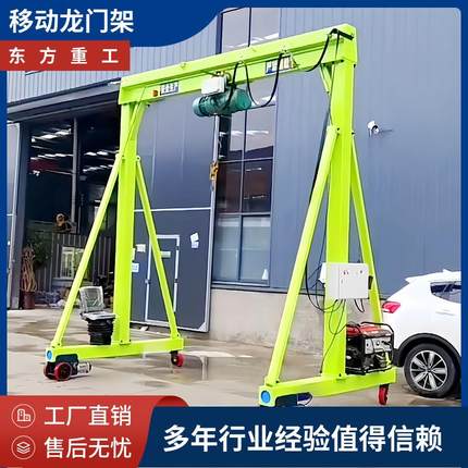 移动式龙门架起重机2吨吨5吨工厂吊装运输万向龙门架小型龙门吊