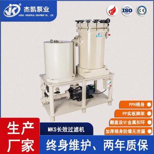 MS长效过滤机 酸碱腐蚀液高精密过滤机厂家现货供应