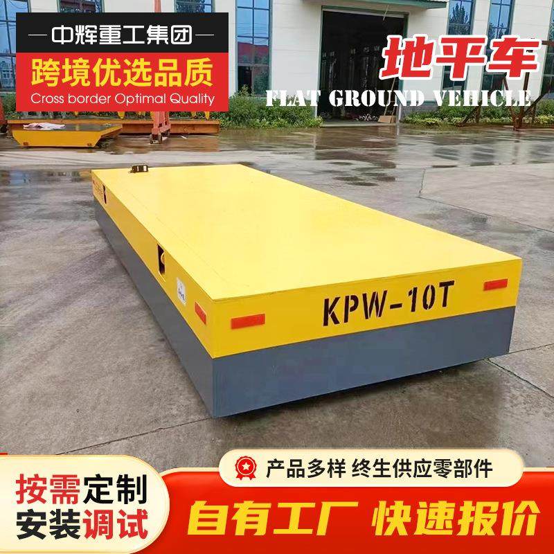 吨电动地平车垂直升降电动地平车液压10t无轨原地转向电动地平车,搬运/仓储/物流设备,其他起重搬运设备,淘宝优惠券,粉丝福利购,淘宝优惠卷