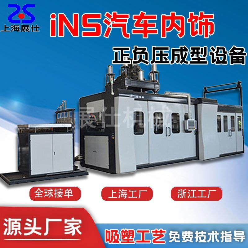 单工位厚片吸塑机INS汽车内饰领域成型机厚片吸塑成型塑形,包装,吸塑包装,淘宝优惠券,粉丝福利购,淘宝优惠卷