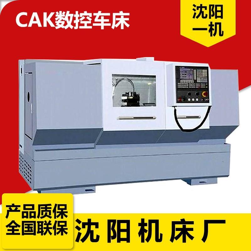 沈阳一机数控车床5085CAK5085沈阳数控车床CK6150数控车床C