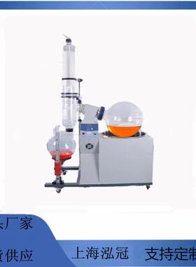 上海厂家旋转蒸发器旋转蒸发仪（100L）蒸馏设备