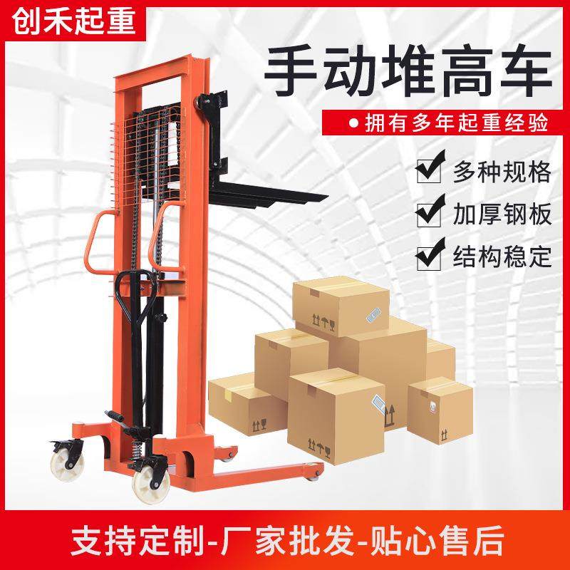 手动电动多方面选择叉车小型1吨2吨吨升降机推高升高车,搬运/仓储/物流设备,其他起重搬运设备,淘宝优惠券,粉丝福利购,淘宝优惠卷