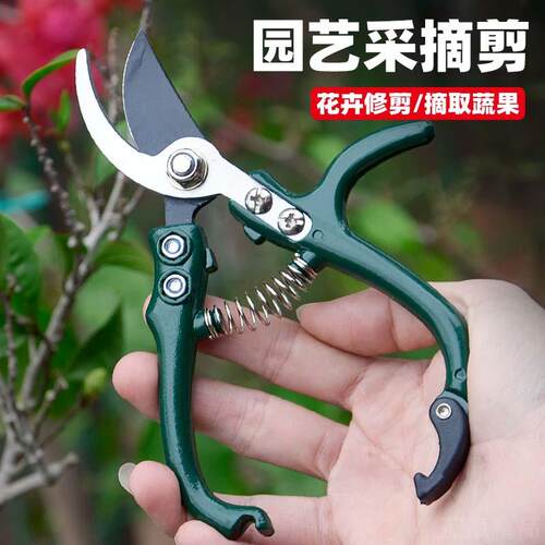 园林省力修枝剪刀多功能蔬果剪