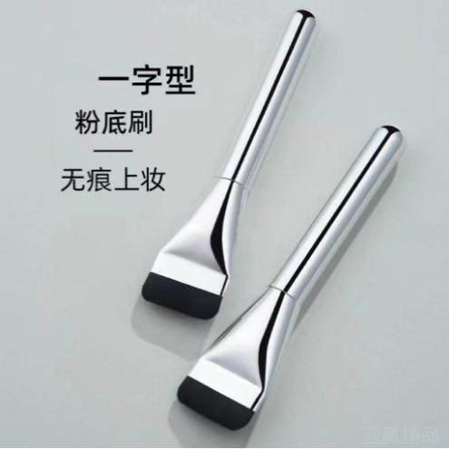 新款一字粉底刷化妆刷面膜刷不吃粉打底美妆一字型平头粉底液刷,彩妆/香水/美妆工具,化妆刷,淘宝优惠券,粉丝福利购,淘宝优惠卷