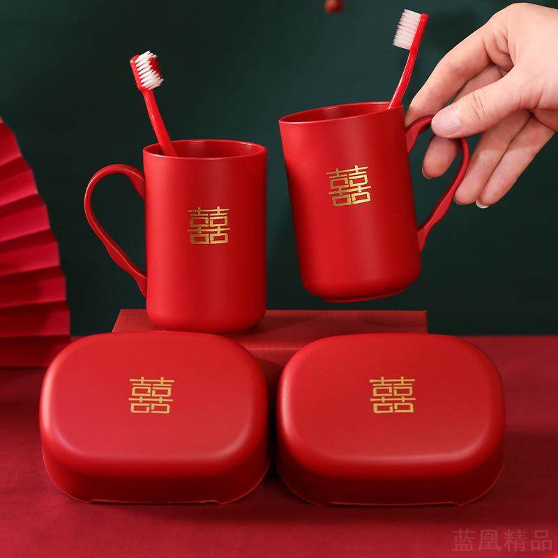 结婚洗漱杯牙刷杯红色一对新婚用品大全陪嫁婚庆漱口牙杯皂盒套装,节庆用品/礼品,喜碗/敬茶杯,淘宝优惠券,粉丝福利购,淘宝优惠卷