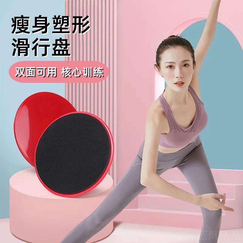 普拉提滑行盘核心训练神器