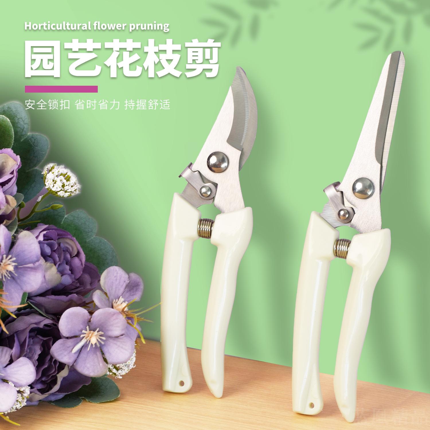 园艺修枝剪套装弯头摘果剪