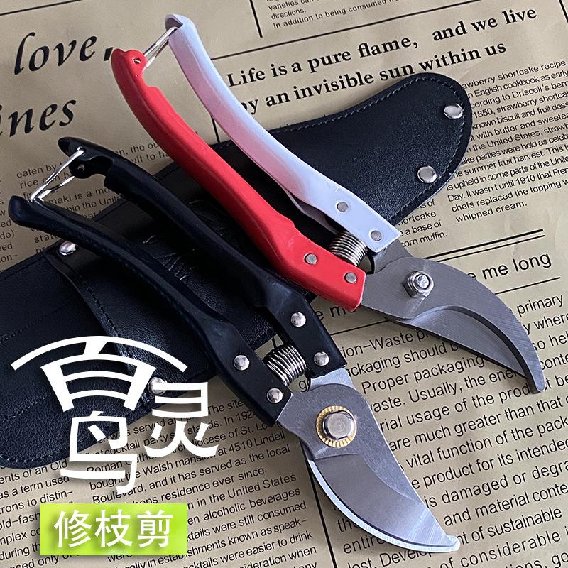 不锈钢修枝剪配皮套五金工具