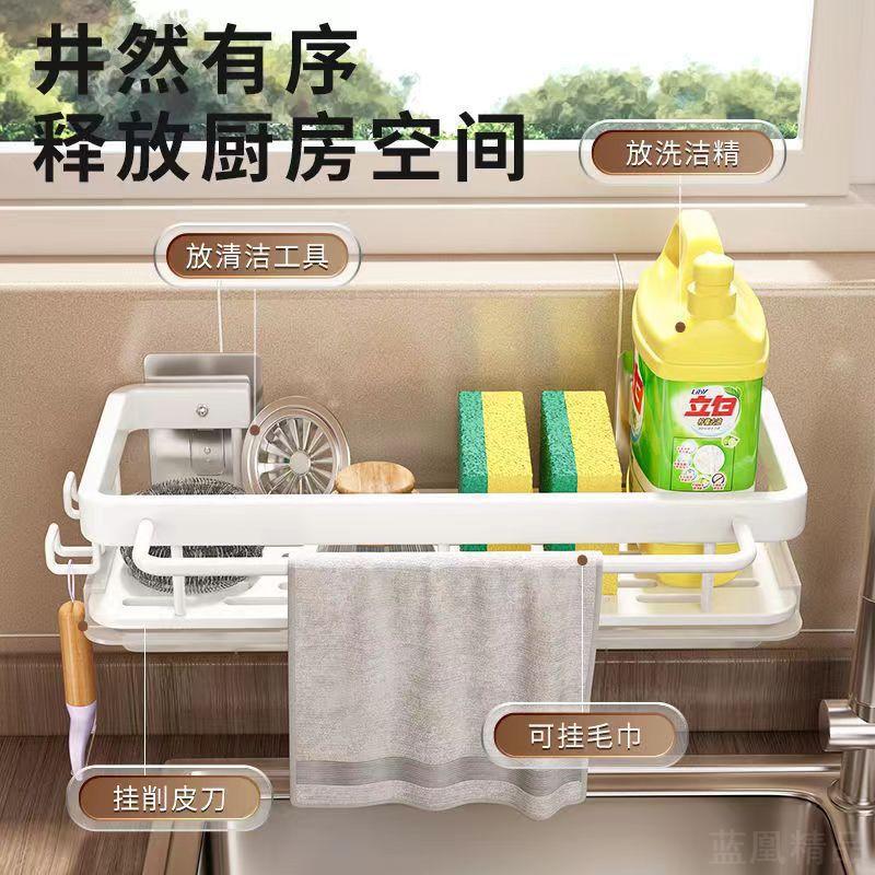 免打孔厨房抹布架收纳沥水篮