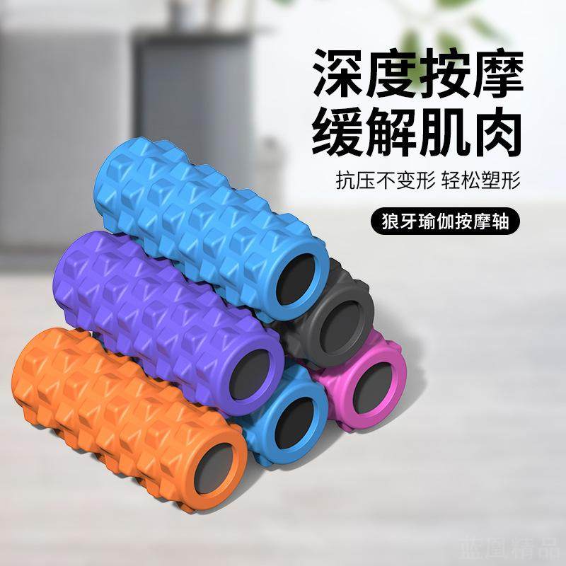 泡沫轴狼牙棒肌肉放松滚轴瘦腿健身瑜伽柱实心小腿按摩器滚轮家用,运动/瑜伽/健身/球迷用品,泡沫轴,淘宝优惠券,粉丝福利购,淘宝优惠卷